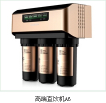 家用净水设备